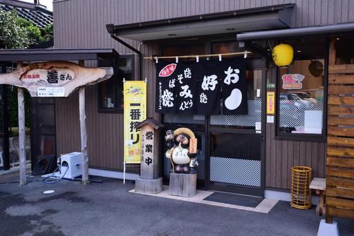 店舗案内